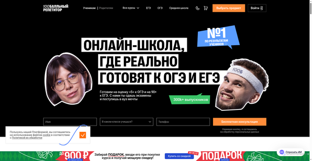 Security scan screenshot of https://100points.ru