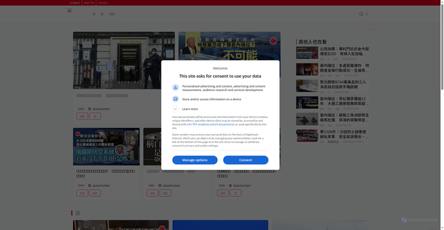 Security scan screenshot of https://www.i-cable.com