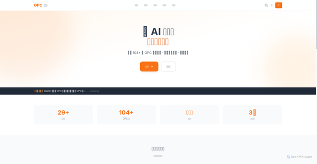 Security scan screenshot of https://opcquan-m8ks9g42i6.edgeone.dev/