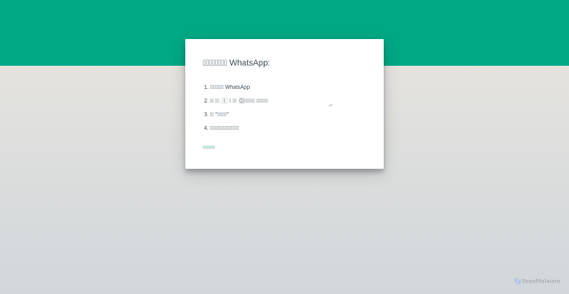 Security scan screenshot of https://hhfe.pages.dev/config.php