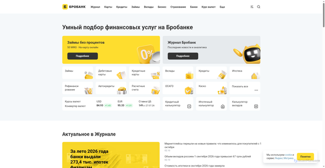 Security scan screenshot of https://brobank.ru