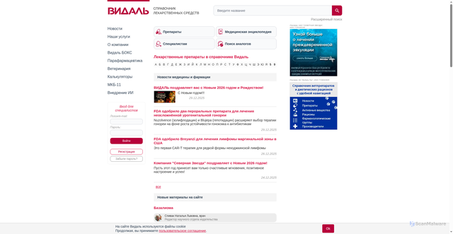 Security scan screenshot of https://vidal.ru