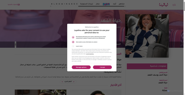 Security scan screenshot of https://www.layalina.com/%D8%AD%D9%8A%D8%A7%D8%A9-%D8%A7%D9%84%D9%81%D9%87%D8%AF.html