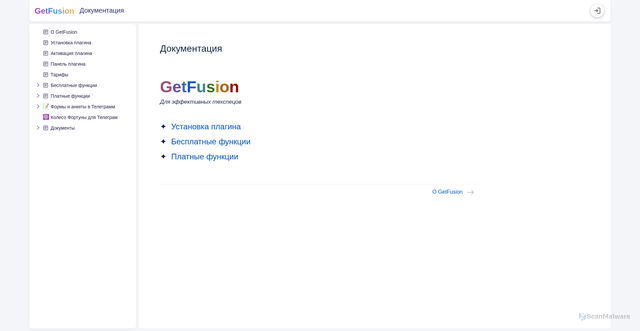 Security scan screenshot of https://getfusion.ru