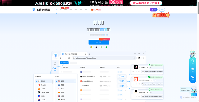 Security scan screenshot of https://feikua.net