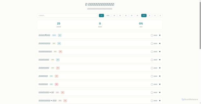 Security scan screenshot of https://korean-pronunciation-learning-pqwa86iaxn.edgeone.app/