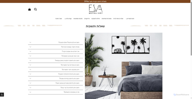 Security scan screenshot of https://eva-metalart.com/%d7%a9%d7%90%d7%9c%d7%95%d7%aa-%d7%95%d7%aa%d7%a9%d7%95%d7%91%d7%95%d7%aa/