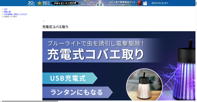 Security scan screenshot of https://www.sourcenext.com/product/2000001342/?i=mail_yt_zu&utm_source=sn&utm_medium=email&utm_content=html