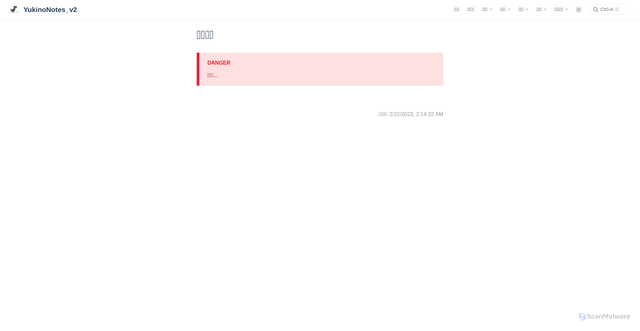 Security scan screenshot of https://documents-v2.pages.dev/course/list/