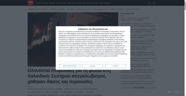 Security scan screenshot of https://www.cnn.gr