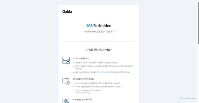 Security scan screenshot of http://jejueco.com/wordpress/discover/destinations/jeju-island/