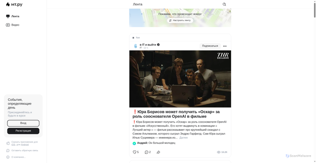 Security scan screenshot of https://r2.mt.ru