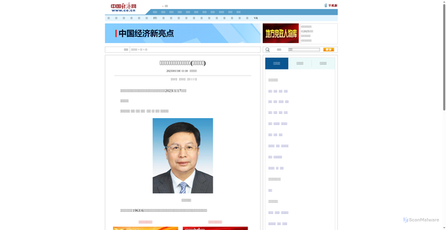 Security scan screenshot of http://district.ce.cn/newarea/sddy/202301/18/t20230118_38354306.shtml