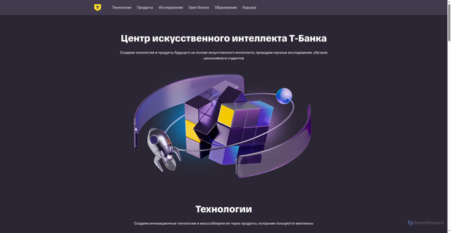 Security scan screenshot of https://tinkoff.ai