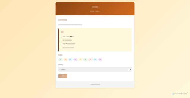 Security scan screenshot of https://medicine-constitution-test-angu9hcj-hpes3ofdqo.edgeone.app/