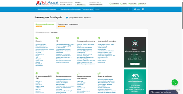 Security scan screenshot of https://www.softmagazin.ru