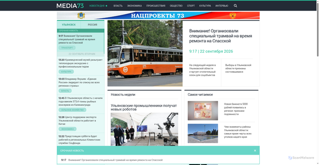 Security scan screenshot of https://media73.ru