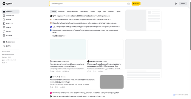 Security scan screenshot of https://yandex.ru