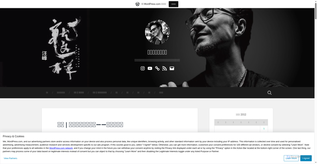 Security scan screenshot of https://wangfengcalendar.home.blog/2012/12/18/%E8%BD%AC%E8%BD%BD-%E6%91%87%E6%BB%9A%E8%B7%AF%E4%B8%8A%E7%9A%84%E4%B8%A4%E4%B8%AA%E4%BA%BA-%E4%BD%95%E5%8B%87%E4%B8%8E%E6%B1%AA%E5%B3%B0/