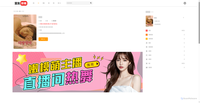 Security scan screenshot of https://www.jianghantv.com