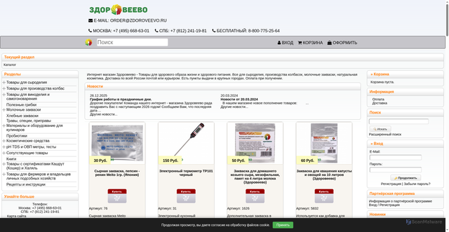 Security scan screenshot of https://opt.zdoroveevo.ru
