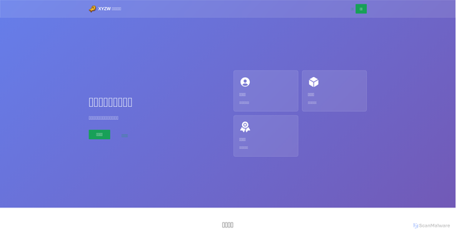 Security scan screenshot of https://xyzwhelper-k5fgecd33t.edgeone.app/