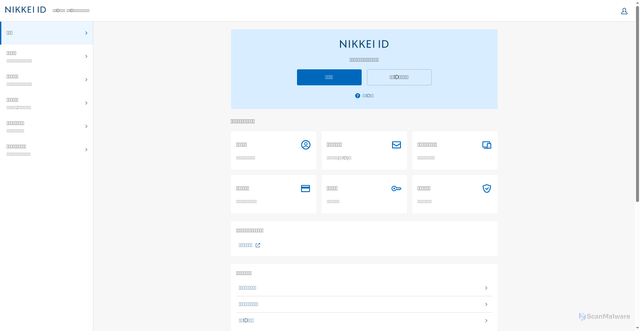Security scan screenshot of https://id.nikkei.com