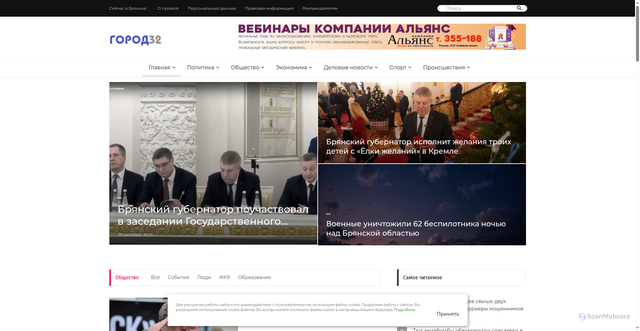 Security scan screenshot of https://go32.ru
