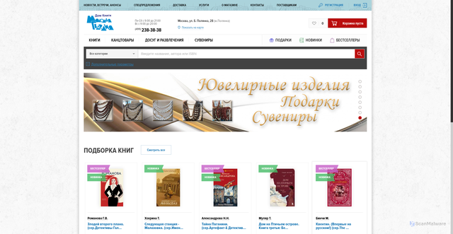 Security scan screenshot of https://www.dkmg.ru