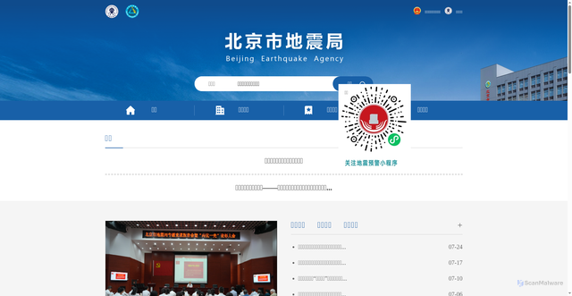Security scan screenshot of https://www.bjdzj.gov.cn/