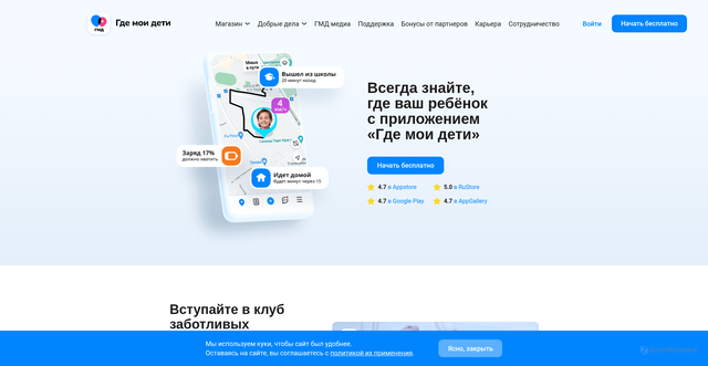 Security scan screenshot of https://gdemoideti.ru