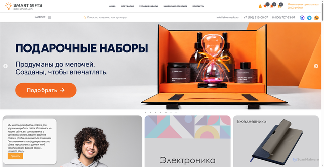 Security scan screenshot of https://www.silvermedia.ru