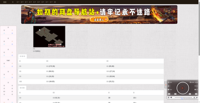 Security scan screenshot of https://baike-xje7mygxex.edgeone.app/Map_105.html