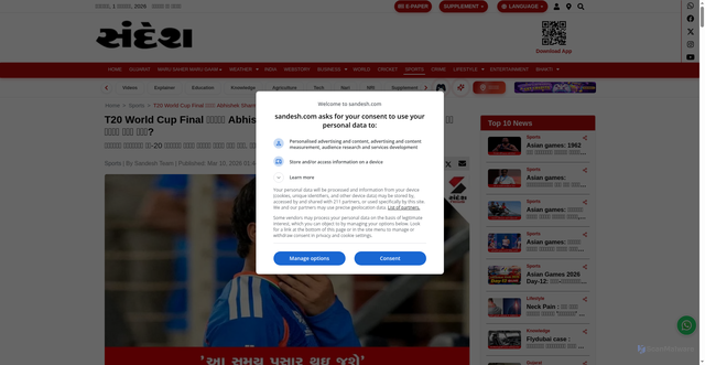 Security scan screenshot of https://sandesh.com/sports/news/cricket/what-happened-to-abhishek-sharma-before-the-t20-world-cup-final-that-had-an-impact-on-the-game