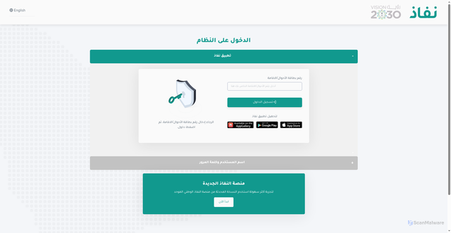 Security scan screenshot of https://iam.gov.sa