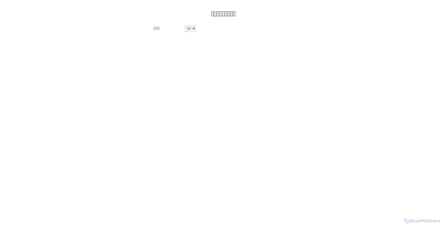 Security scan screenshot of https://tools-9gk7n74tql.edgeone.app/