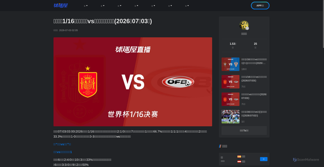 Security scan screenshot of https://www.qiumiwu.com/news/1969441944136