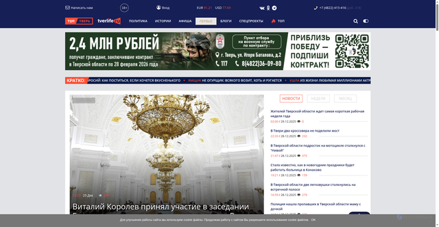 Security scan screenshot of https://toptver.ru