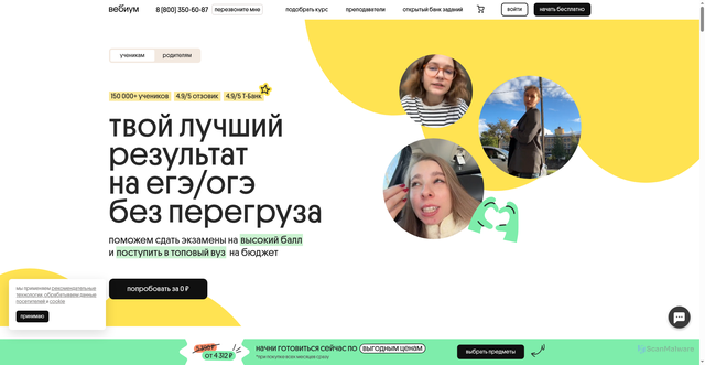 Security scan screenshot of https://webium.ru
