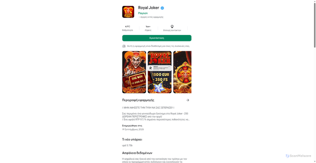 Security scan screenshot of https://royaljokergr.shop/