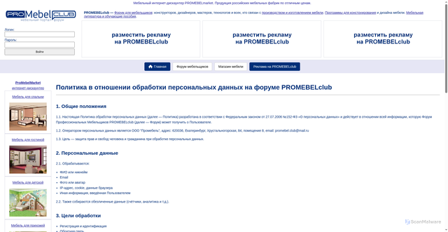 Security scan screenshot of https://promebelclub.ru