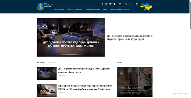 Security scan screenshot of https://gp.gov.ua