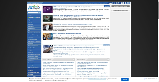 Security scan screenshot of https://3dnews.ru