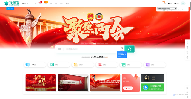 Security scan screenshot of https://ooopic.com