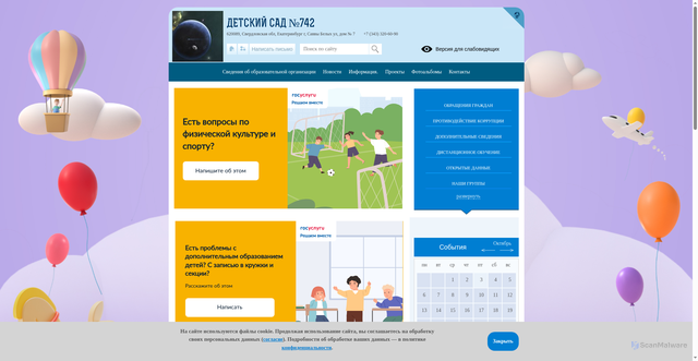 Security scan screenshot of https://test.schoolmsk.ru