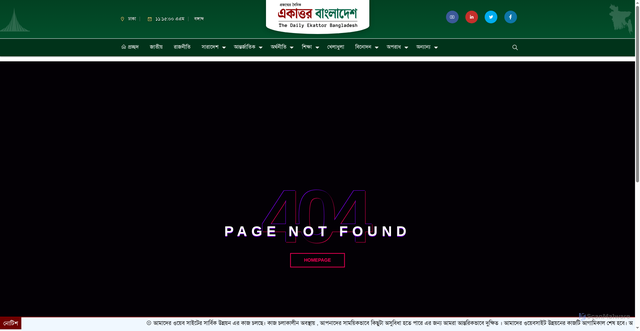 Security scan screenshot of https://ekattorbangladesh.com/58.html