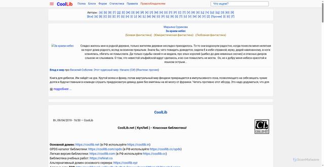 Security scan screenshot of https://www.lithub.net