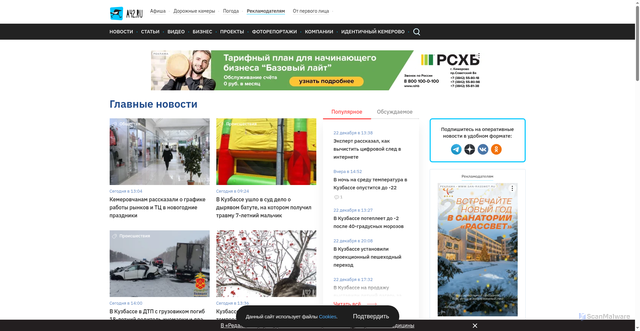 Security scan screenshot of https://a42.ru