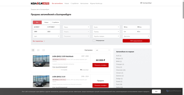 Security scan screenshot of https://ekaterinburg.kolesa.ru