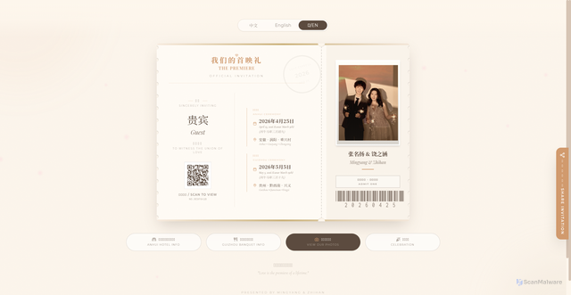 Security scan screenshot of https://z-r-wedding-4jil2231ok.edgeone.app/